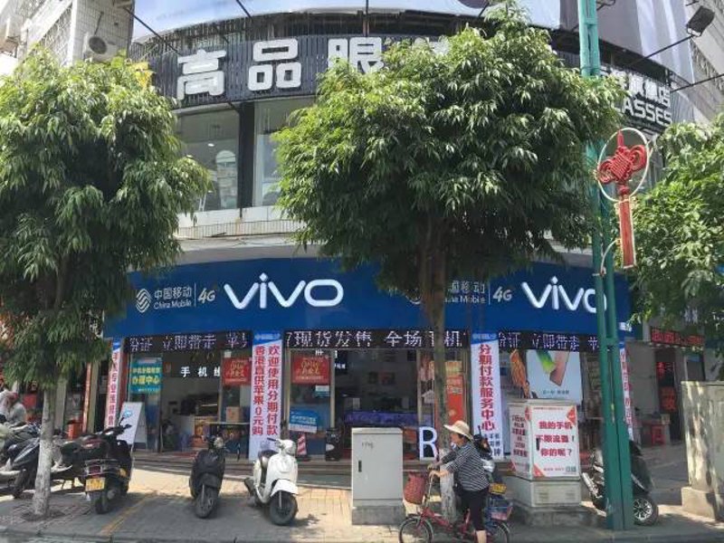 琼山手机店